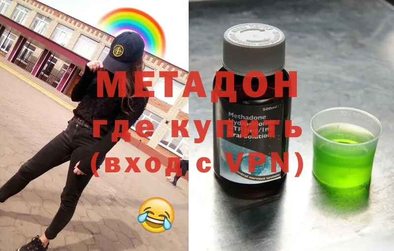 Метадон мёд Бирюч